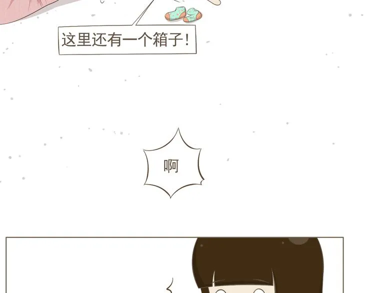 【二】第1话 尘封已久的同学录 第6页