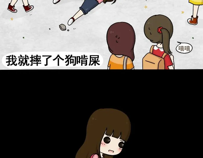 第1话 高一开学第一天 第6页