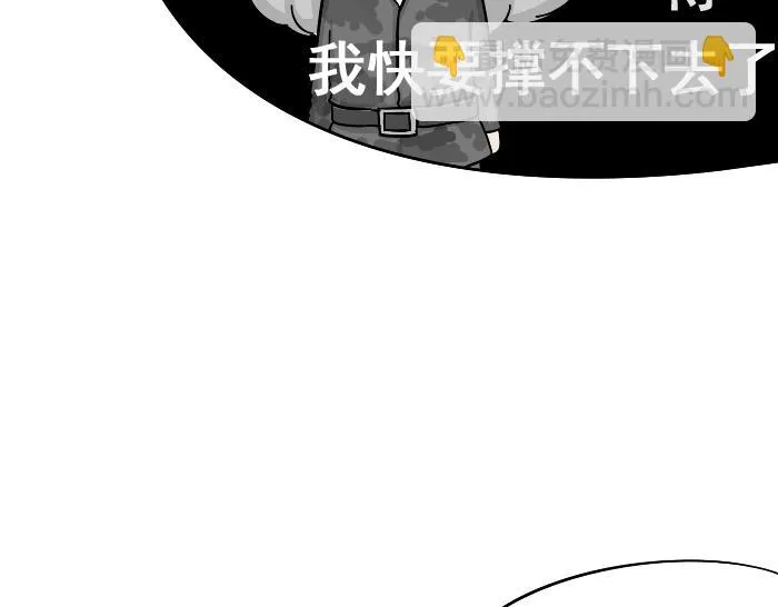 第2话 军训中 第11页