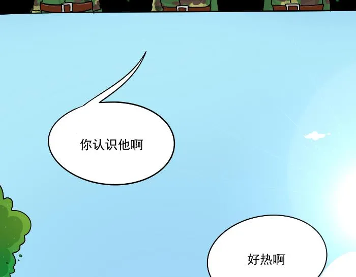 第2话 军训中 第18页