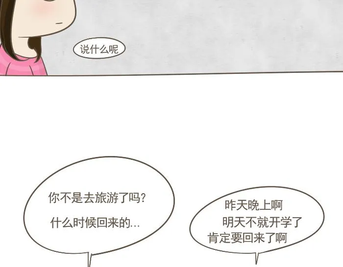 第4话 她有男朋友？ 第7页