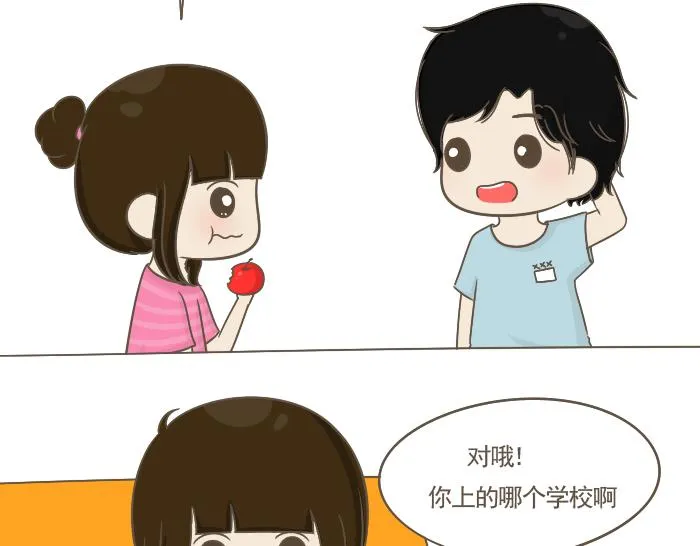 第4话 她有男朋友？ 第8页