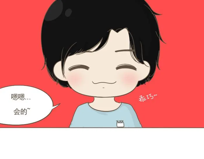 第4话 她有男朋友？ 第13页