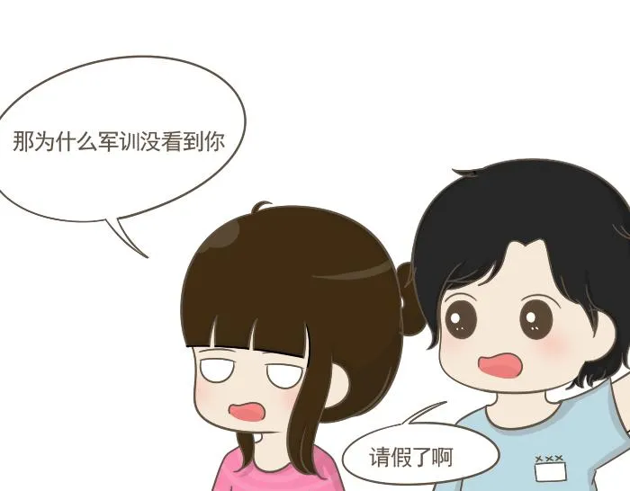 第4话 她有男朋友？ 第16页