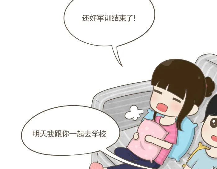 第4话 她有男朋友？ 第21页