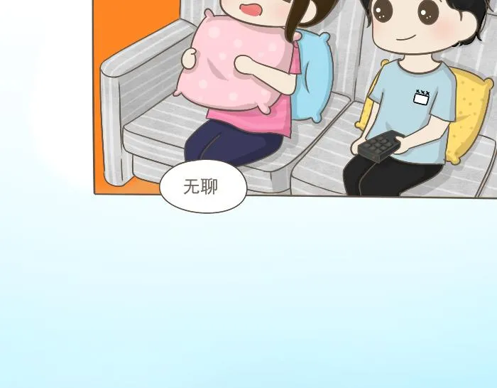 第4话 她有男朋友？ 第23页