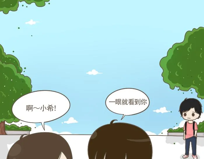 第4话 她有男朋友？ 第29页