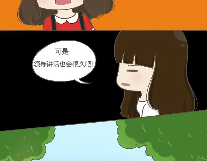 第4话 她有男朋友？ 第33页