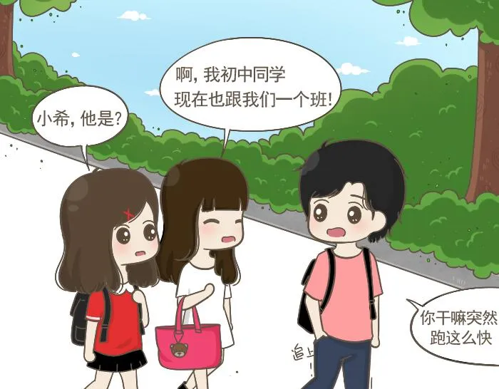 第4话 她有男朋友？ 第34页