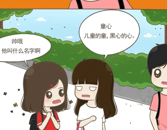 第4话 她有男朋友？ 第36页