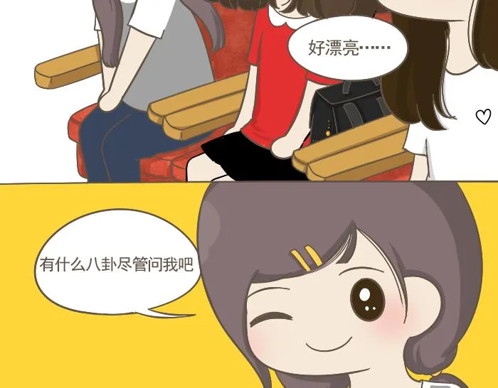 第4话 她有男朋友？ 第56页