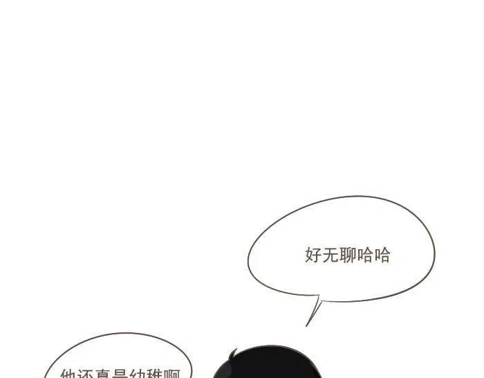 第4话 她有男朋友？ 第61页