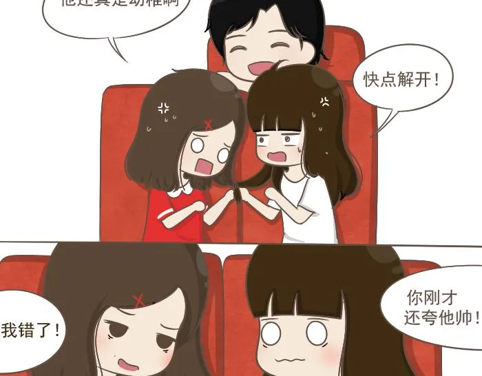 第4话 她有男朋友？ 第62页