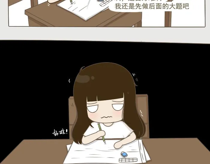 第5话 考试作弊风波 第36页