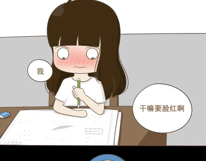 第5话 考试作弊风波 第46页