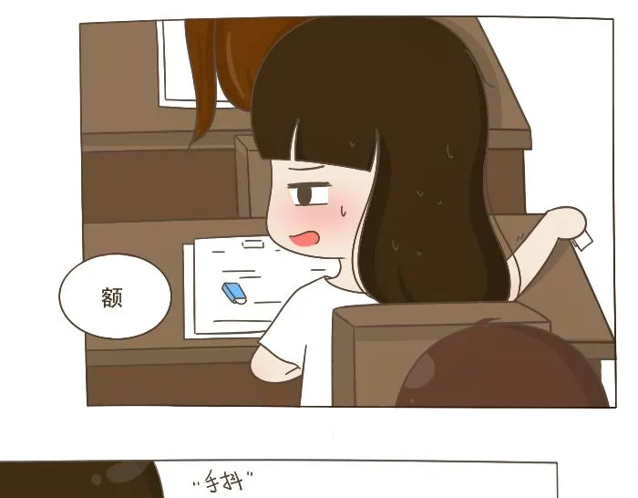 第5话 考试作弊风波 第55页