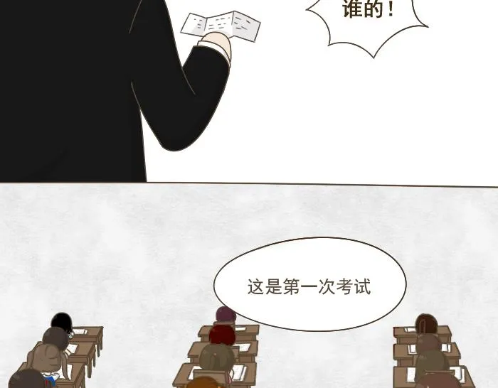 第5话 考试作弊风波 第63页