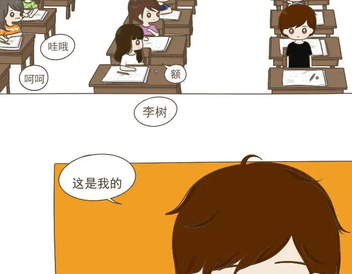 第5话 考试作弊风波 第73页