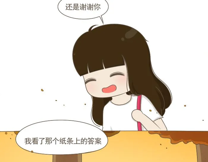 第5话 考试作弊风波 第120页