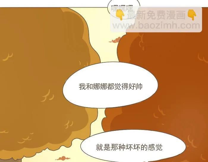 第5话 考试作弊风波 第130页