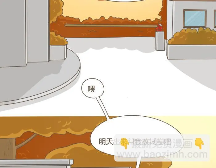 第5话 考试作弊风波 第133页