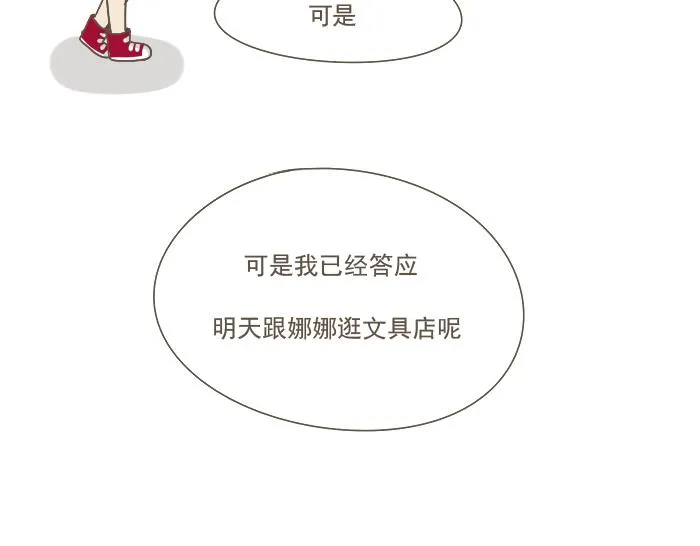 第5话 考试作弊风波 第140页