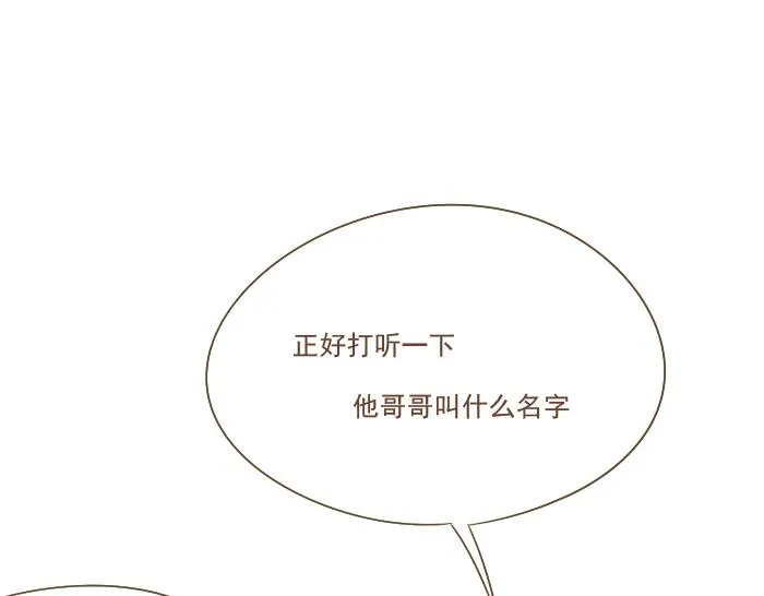 第6话 相约学习 第16页