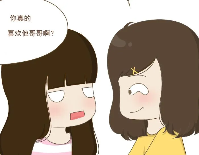 第6话 相约学习 第17页