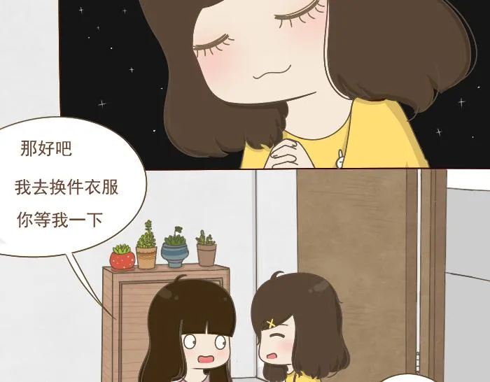 第6话 相约学习 第19页