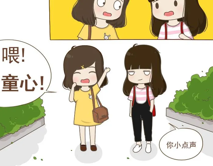 第6话 相约学习 第24页