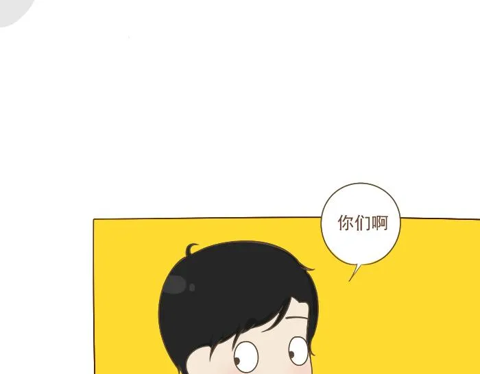 第6话 相约学习 第25页