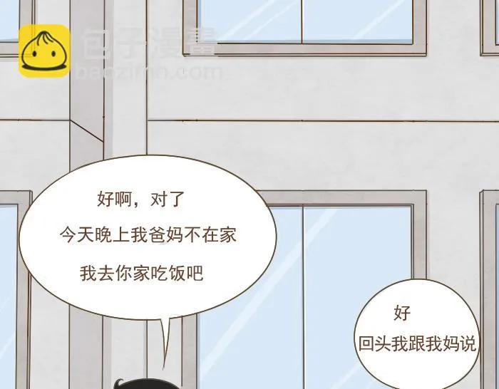第6话 相约学习 第31页