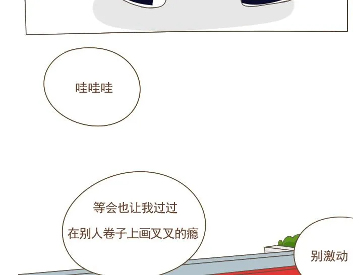 第6话 相约学习 第52页