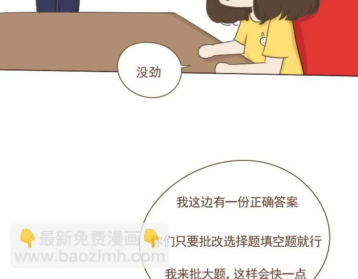 第6话 相约学习 第57页