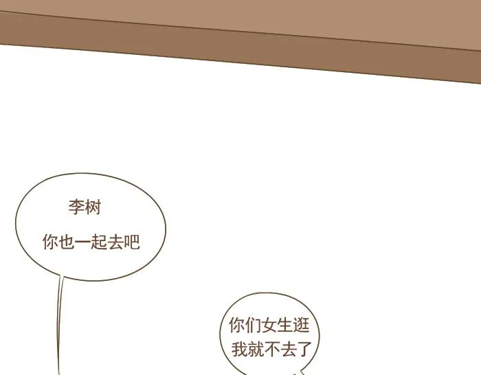 第6话 相约学习 第78页