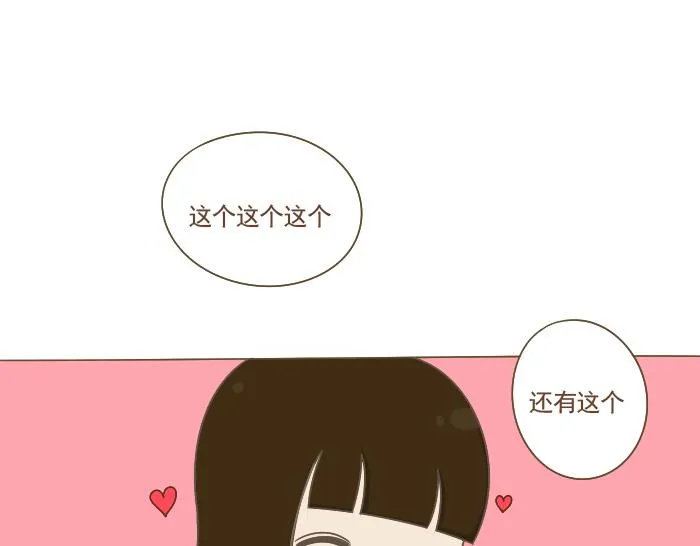 第6话 相约学习 第90页