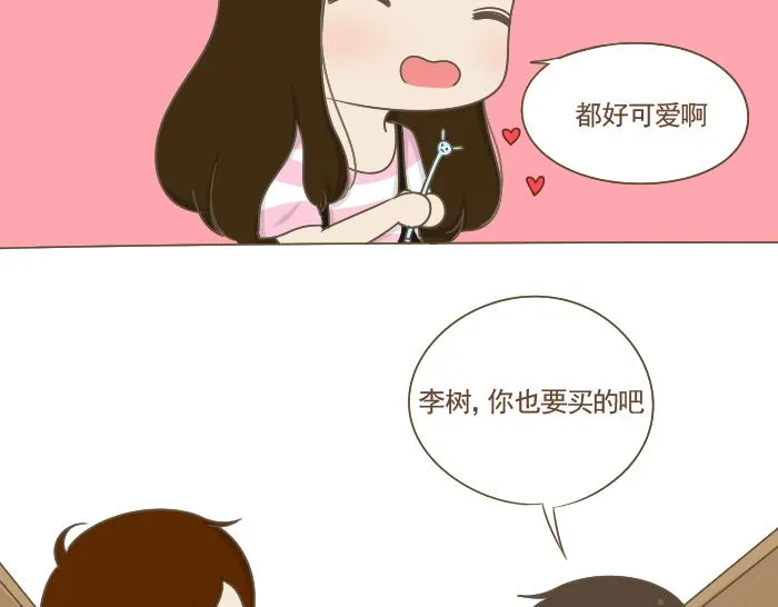 第6话 相约学习 第91页
