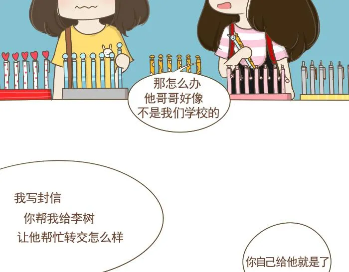第6话 相约学习 第94页
