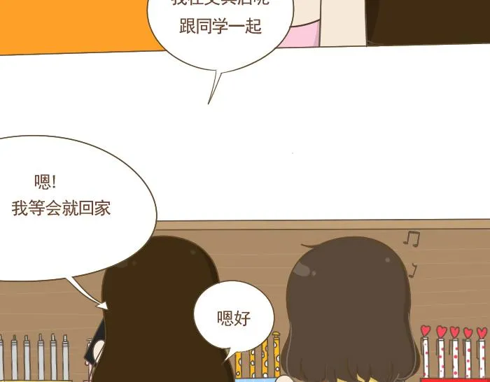 第6话 相约学习 第103页