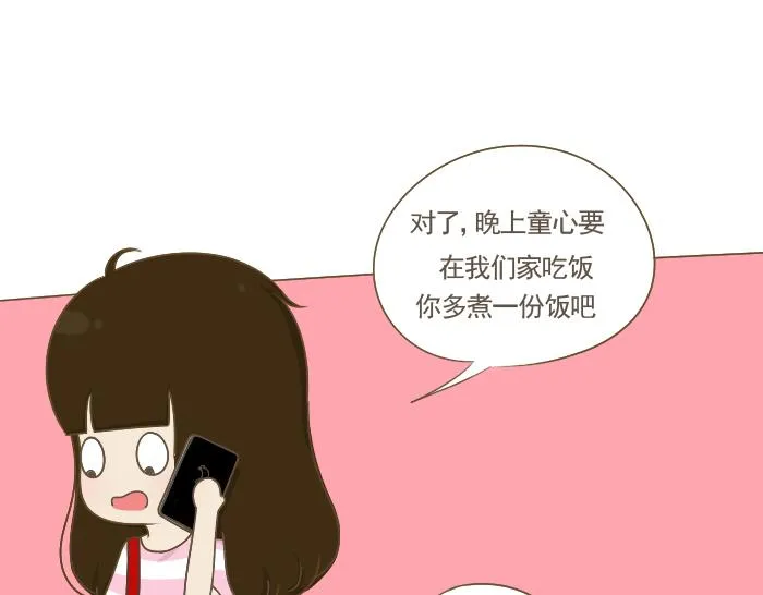 第6话 相约学习 第105页