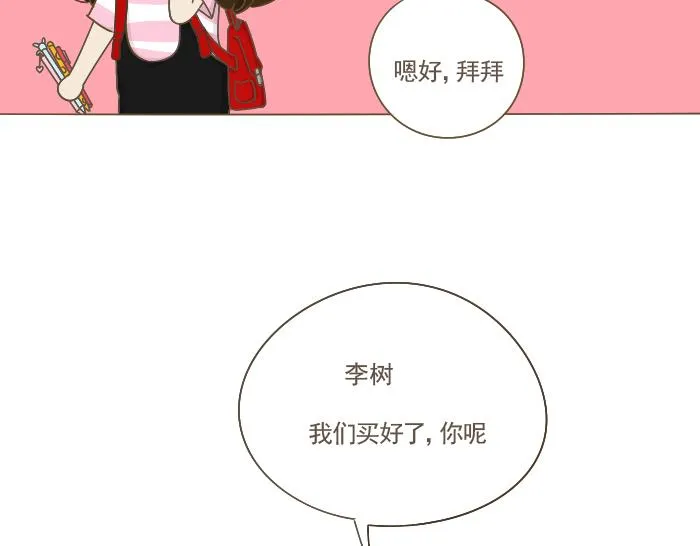 第6话 相约学习 第106页