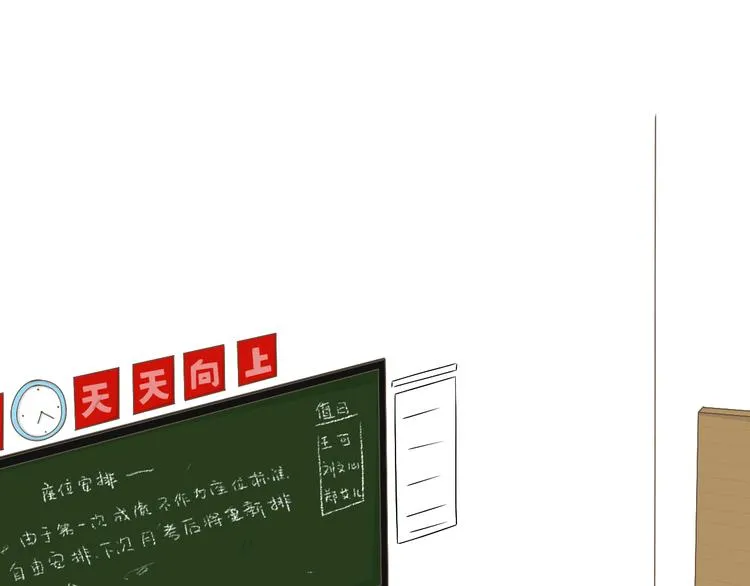 第7话 写情书 第41页