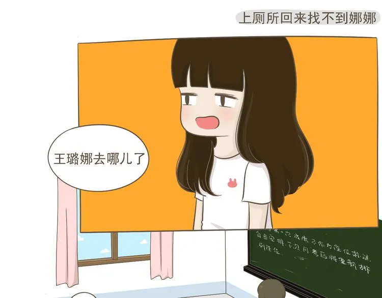 第7话 写情书 第46页