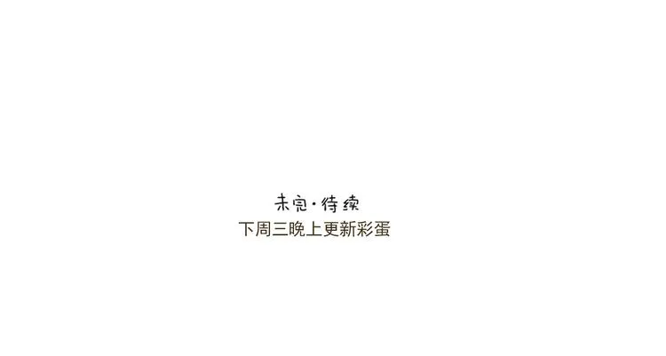 第7话 写情书 第79页
