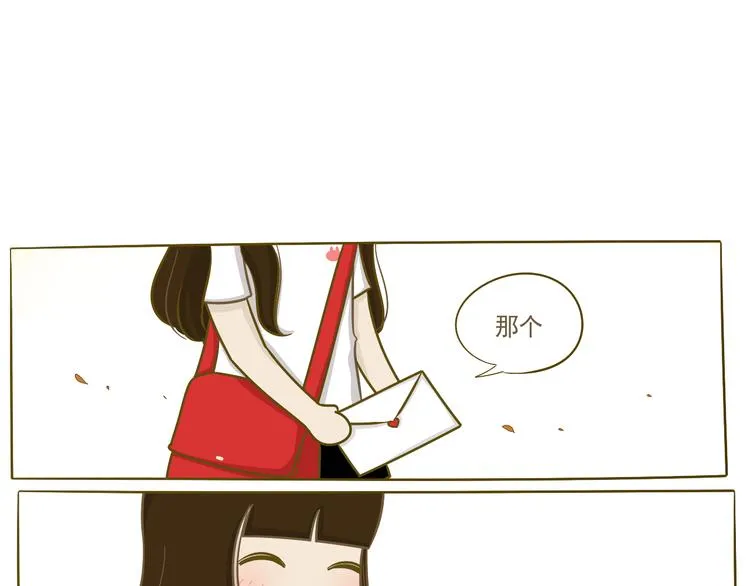 第8话 你看情书了吗？ 第1页