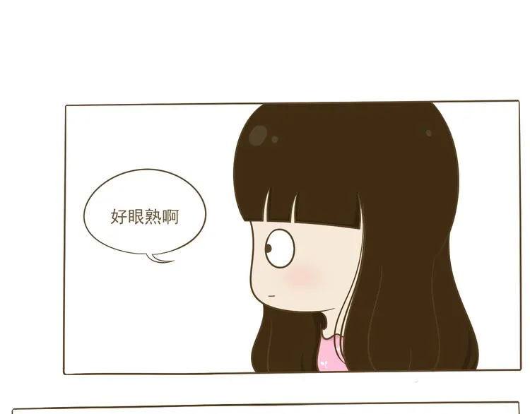 第8话 你看情书了吗？ 第32页