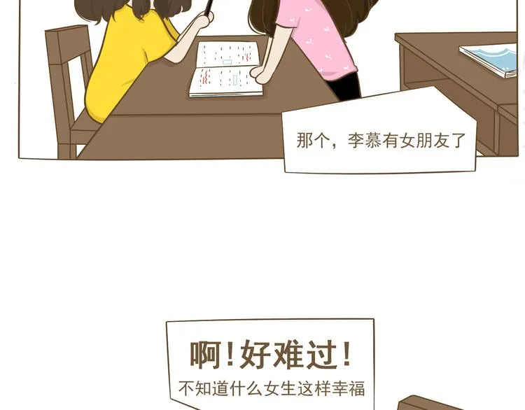 第8话 你看情书了吗？ 第35页