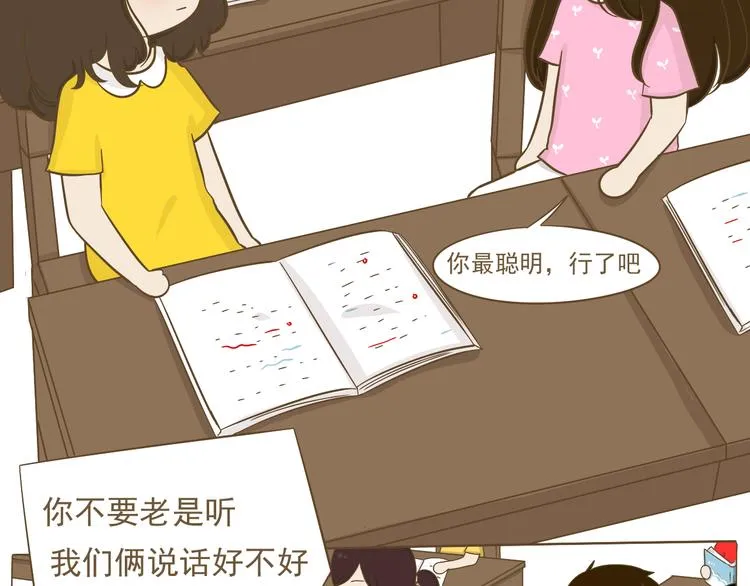 第8话 你看情书了吗？ 第42页
