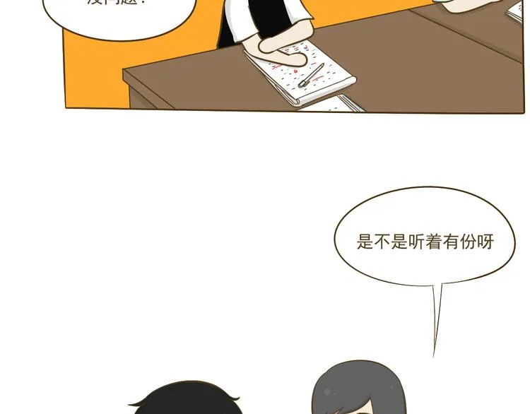 第8话 你看情书了吗？ 第52页