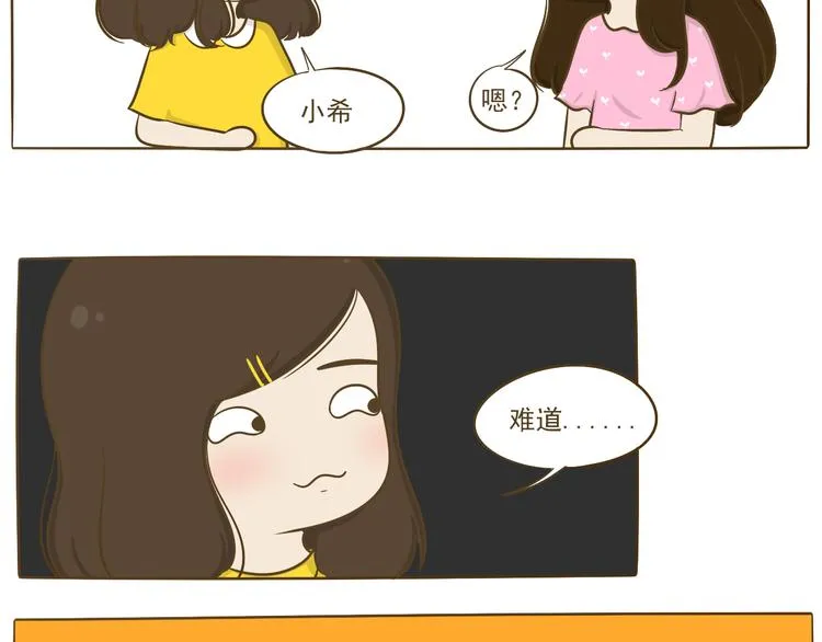 第8话 你看情书了吗？ 第55页